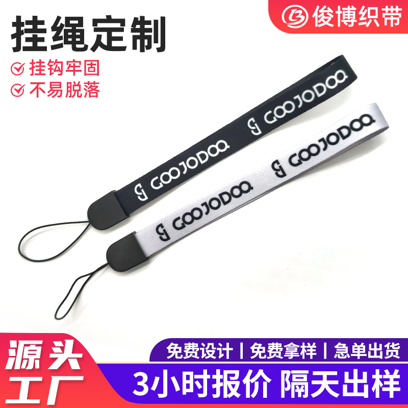 六安挂绳定制
